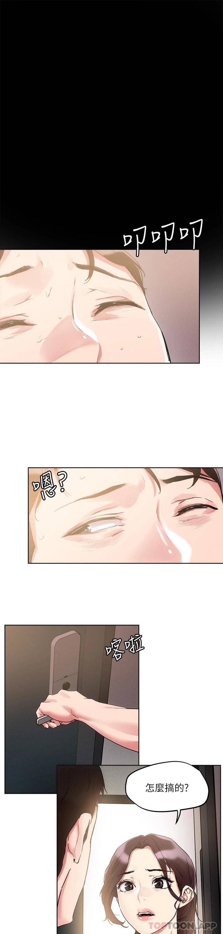 [韩国漫画] 把妹鬼达人 奇幻,熟女人妻,巨乳大奶,OL#[33P]-10