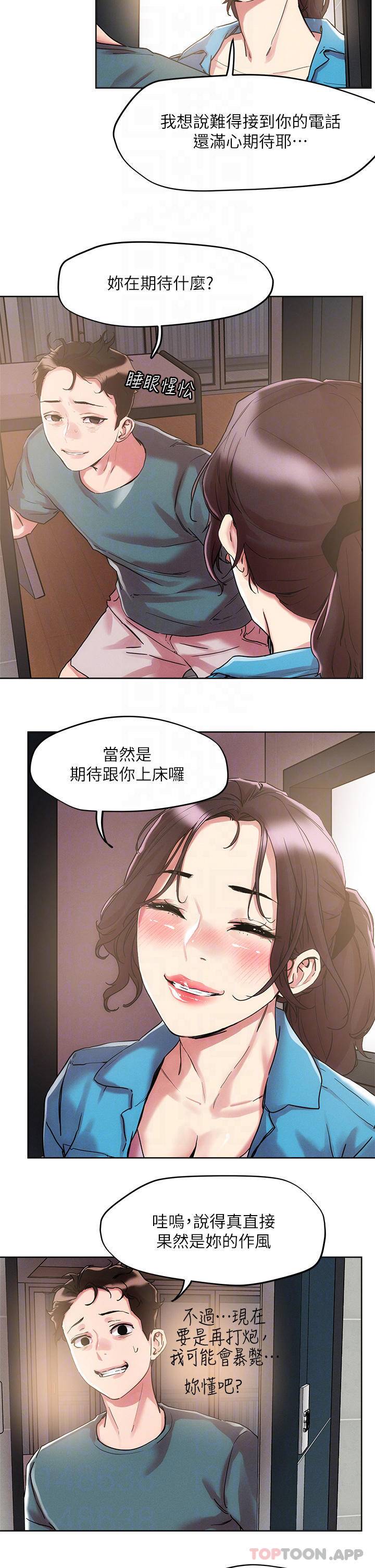 [韩国漫画] 把妹鬼达人 奇幻,熟女人妻,巨乳大奶,OL#[33P]-11