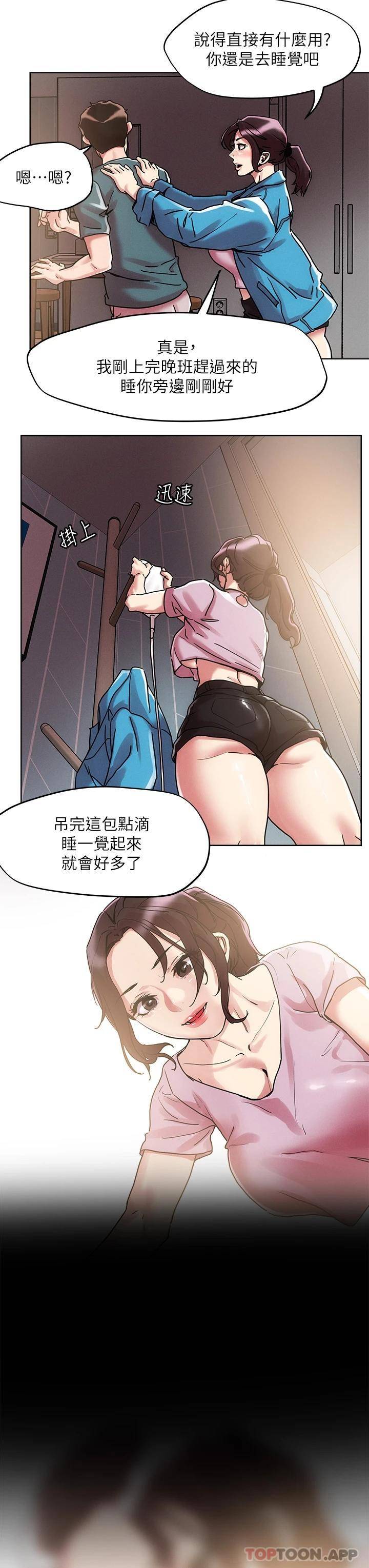 [韩国漫画] 把妹鬼达人 奇幻,熟女人妻,巨乳大奶,OL#[33P]-12