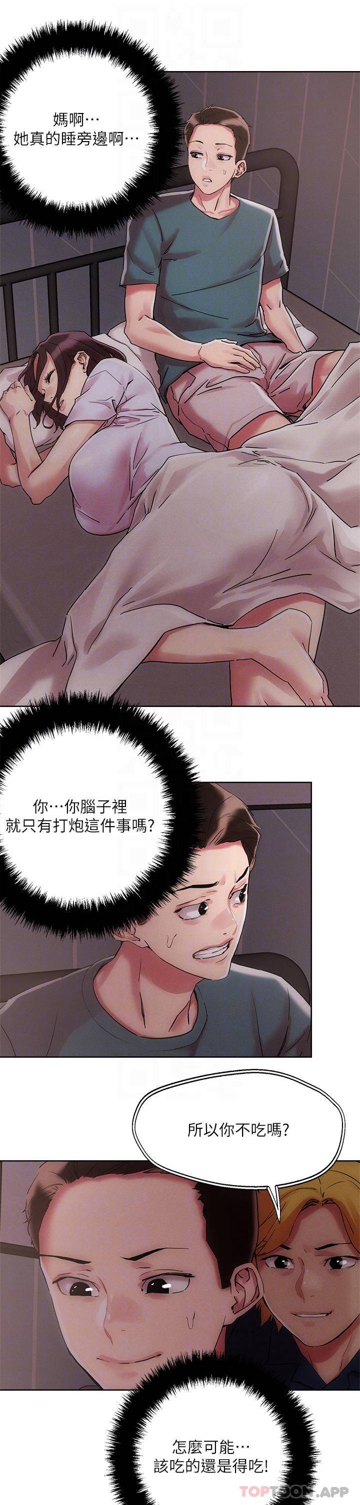 [韩国漫画] 把妹鬼达人 奇幻,熟女人妻,巨乳大奶,OL#[33P]-15