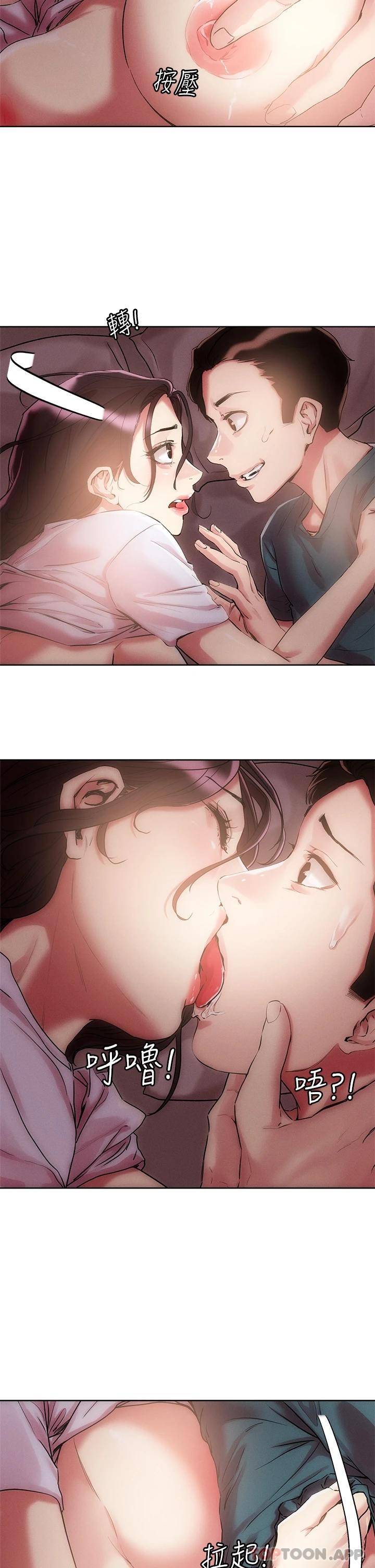 [韩国漫画] 把妹鬼达人 奇幻,熟女人妻,巨乳大奶,OL#[33P]-23