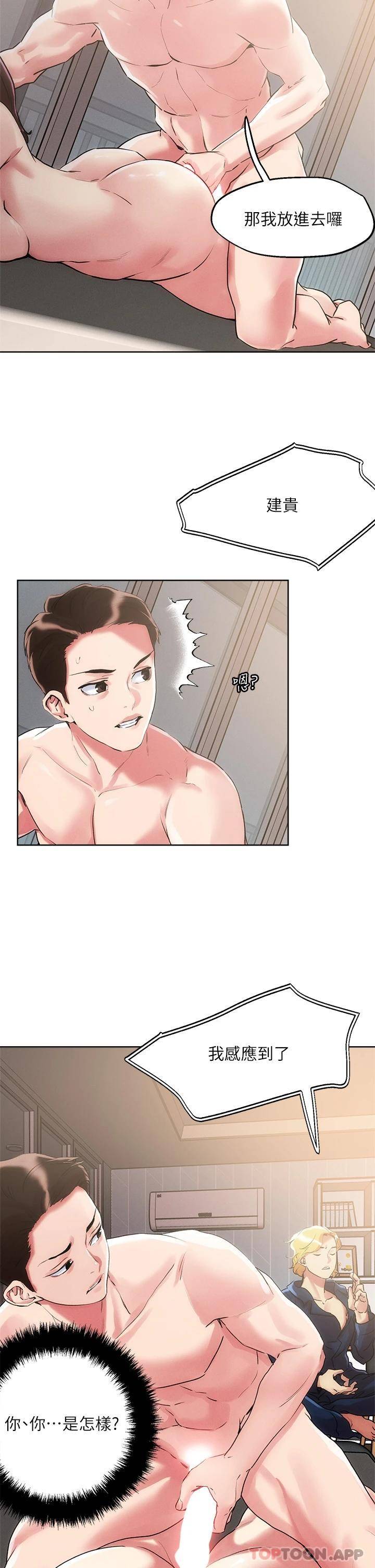 [韩国漫画] 把妹鬼达人 奇幻,熟女人妻,巨乳大奶,OL#[33P]-28