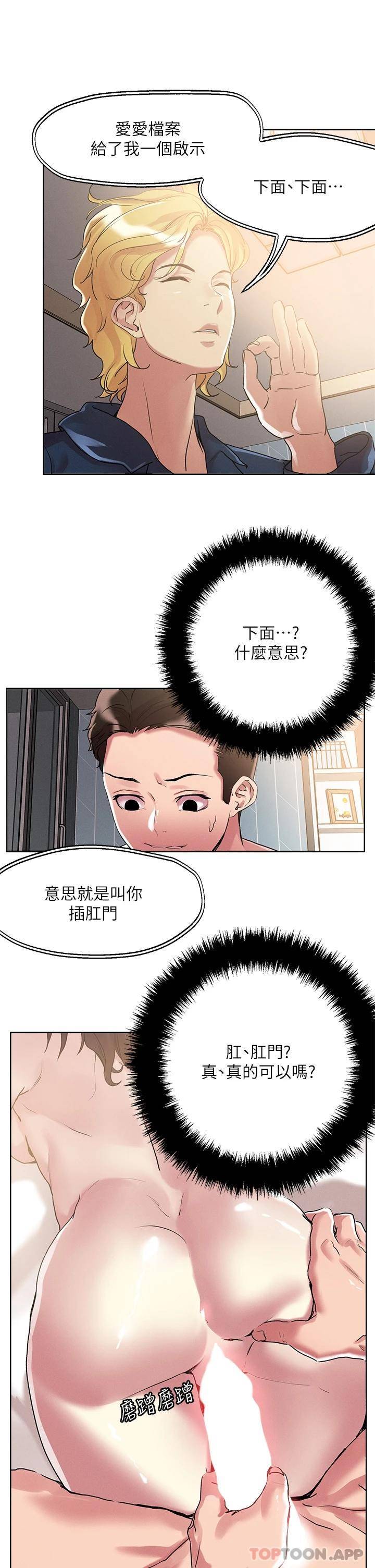 [韩国漫画] 把妹鬼达人 奇幻,熟女人妻,巨乳大奶,OL#[33P]-30