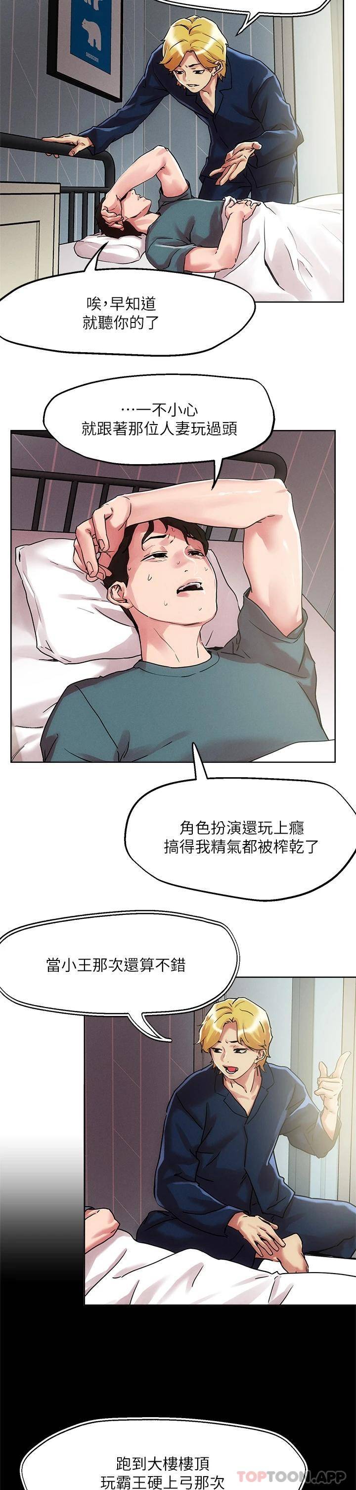 [韩国漫画] 把妹鬼达人 奇幻,熟女人妻,巨乳大奶,OL#[33P]-6