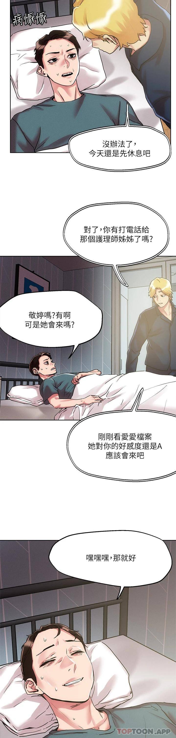 [韩国漫画] 把妹鬼达人 奇幻,熟女人妻,巨乳大奶,OL#[33P]-8