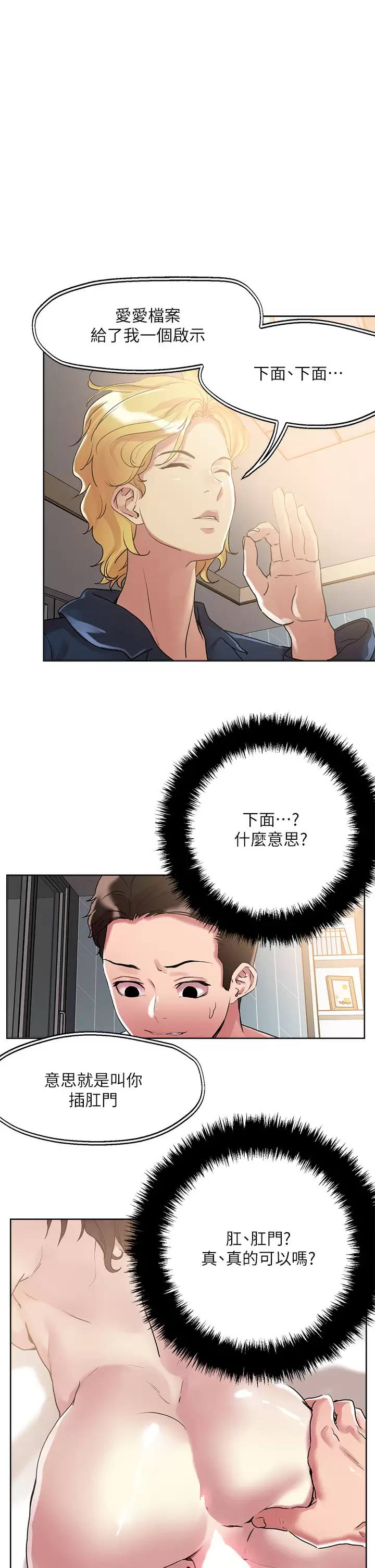 [韩国漫画] 把妹鬼达人 奇幻,熟女人妻,巨乳大奶,OL#[30P]-1