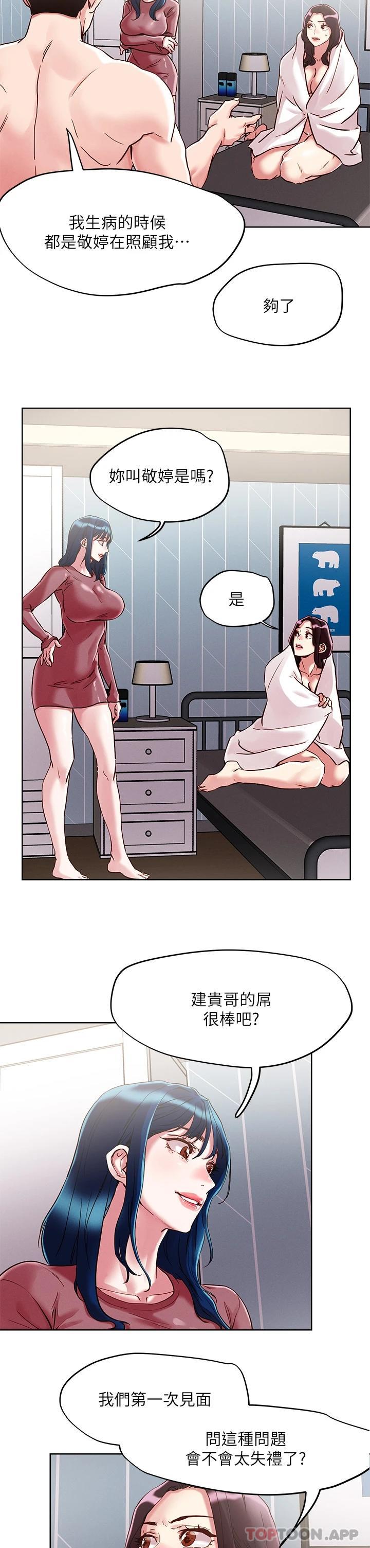 [韩国漫画] 把妹鬼达人 奇幻,熟女人妻,巨乳大奶,OL#[29P]-13