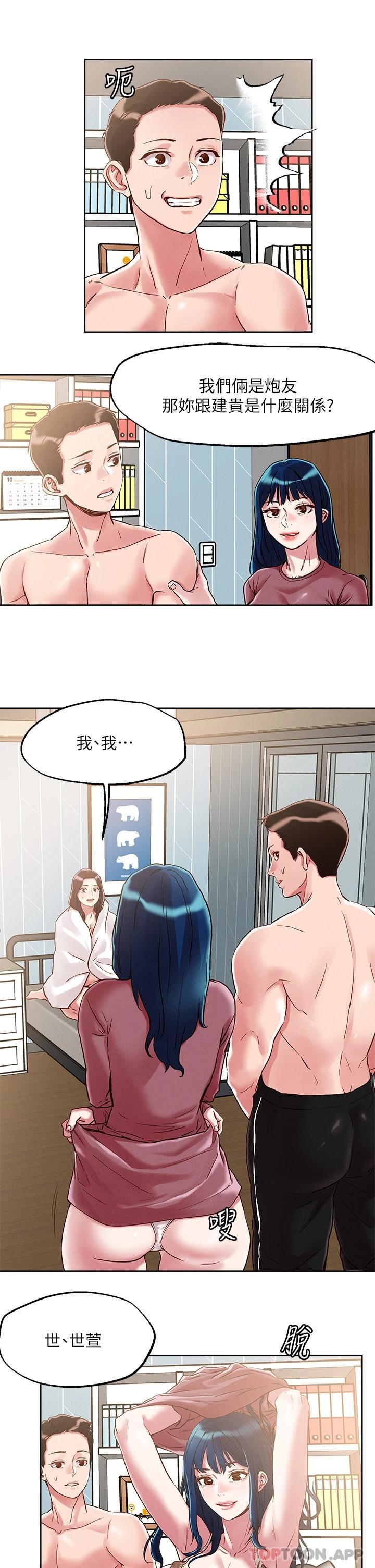[韩国漫画] 把妹鬼达人 奇幻,熟女人妻,巨乳大奶,OL#[29P]-15