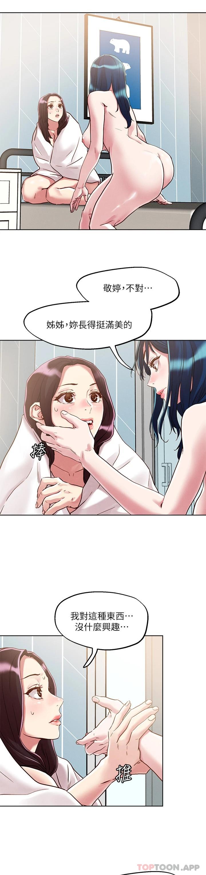 [韩国漫画] 把妹鬼达人 奇幻,熟女人妻,巨乳大奶,OL#[29P]-17