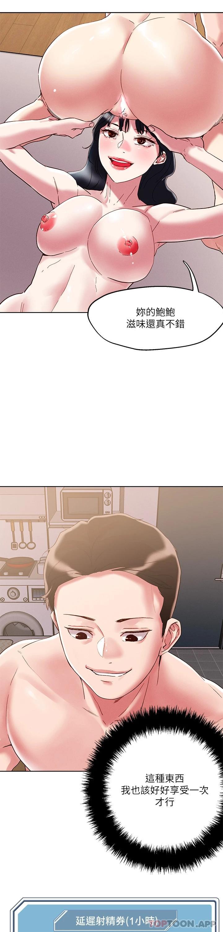 [韩国漫画] 把妹鬼达人 奇幻,熟女人妻,巨乳大奶,OL#[29P]-25