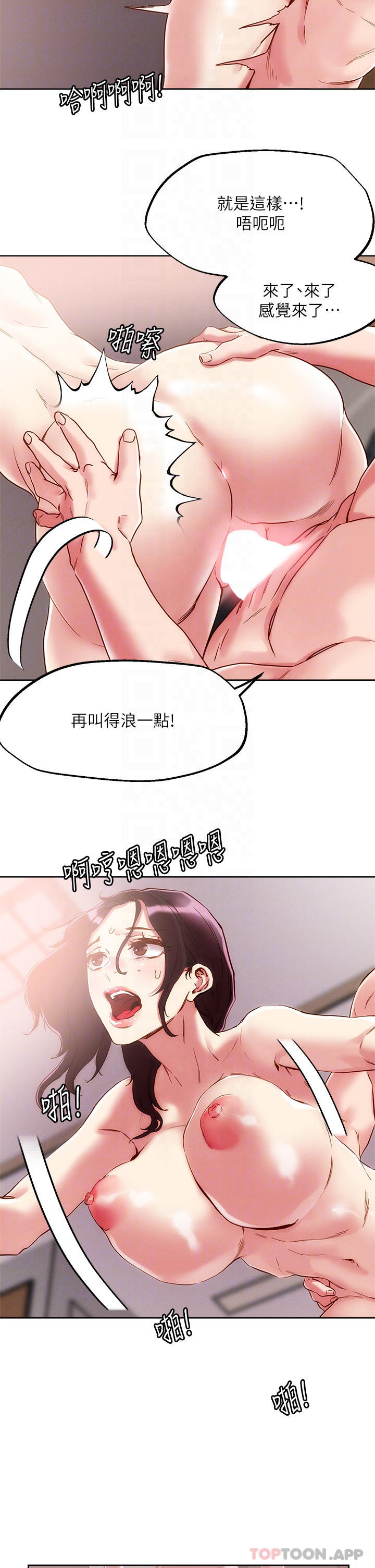 [韩国漫画] 把妹鬼达人 奇幻,熟女人妻,巨乳大奶,OL#[29P]-8
