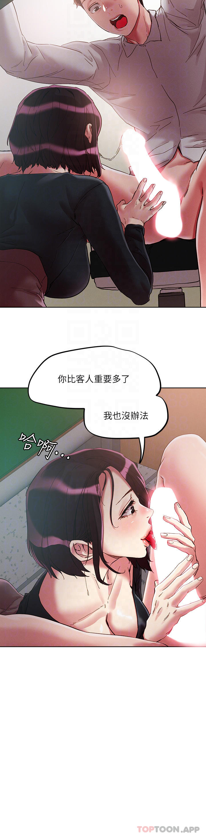 [韩国漫画] 把妹鬼达人 奇幻,熟女人妻,巨乳大奶,OL#[30P]-10