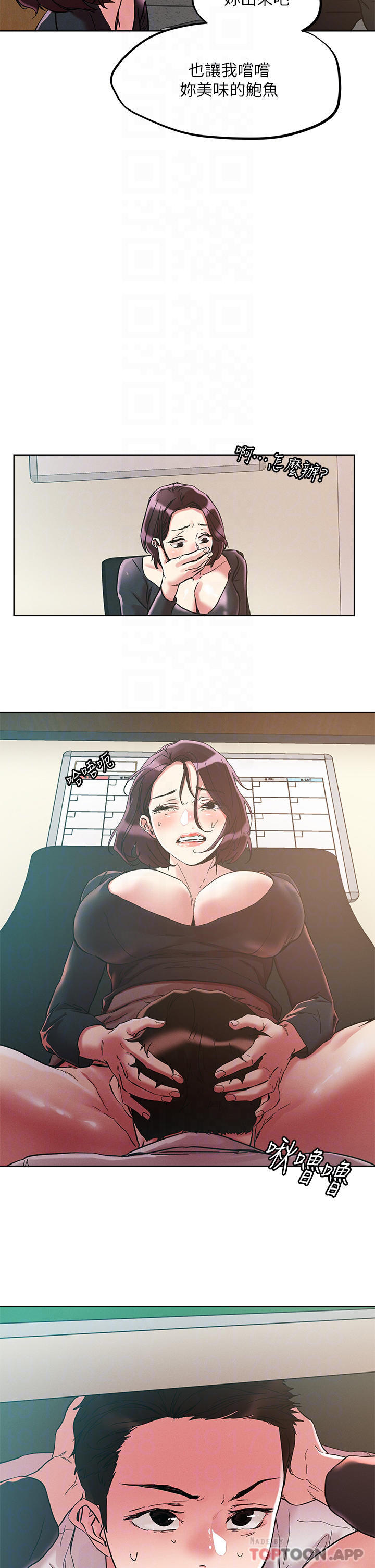 [韩国漫画] 把妹鬼达人 奇幻,熟女人妻,巨乳大奶,OL#[30P]-12