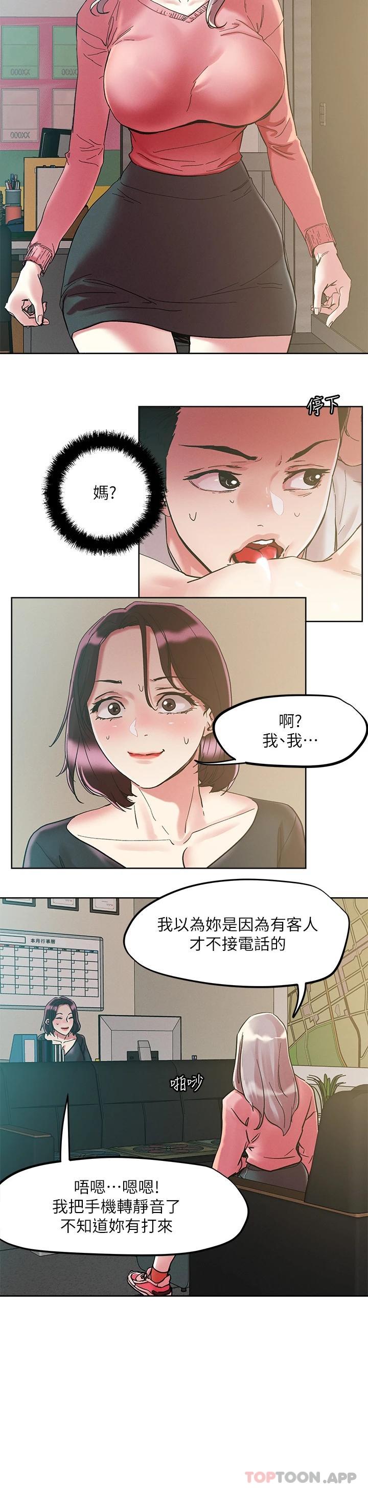 [韩国漫画] 把妹鬼达人 奇幻,熟女人妻,巨乳大奶,OL#[30P]-15
