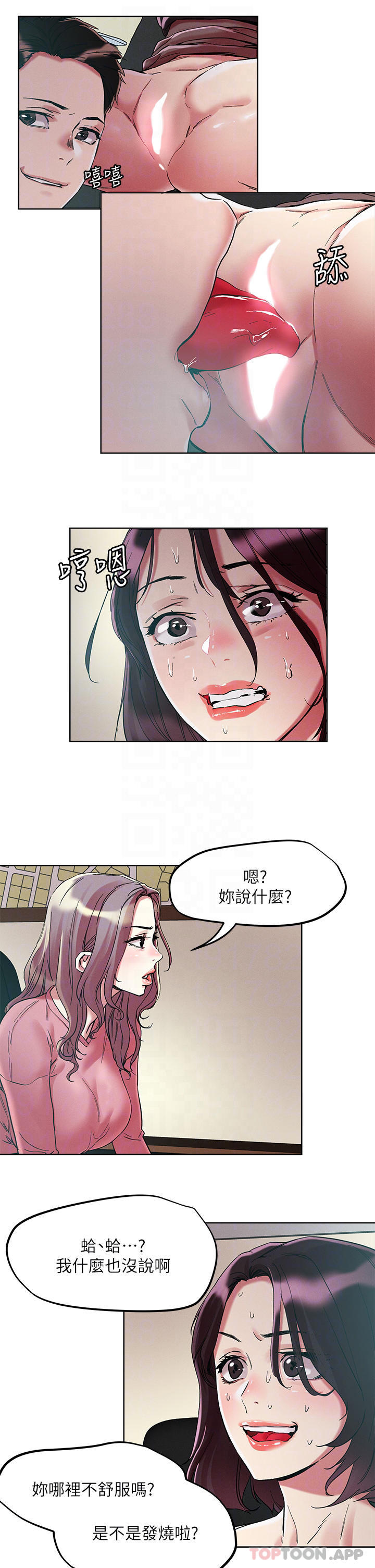 [韩国漫画] 把妹鬼达人 奇幻,熟女人妻,巨乳大奶,OL#[30P]-16