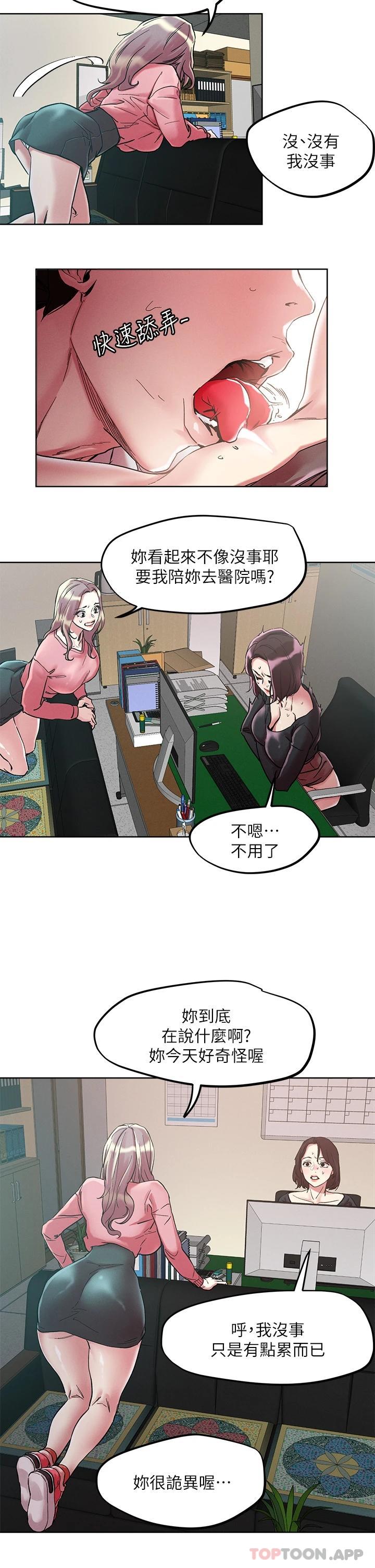 [韩国漫画] 把妹鬼达人 奇幻,熟女人妻,巨乳大奶,OL#[30P]-17