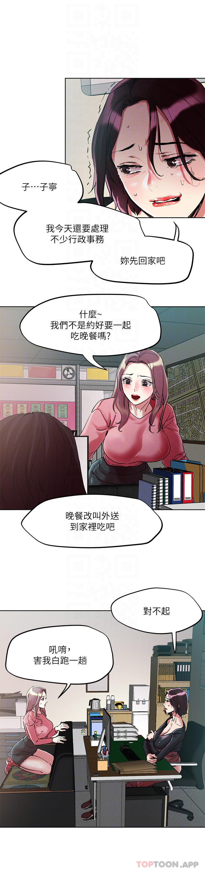 [韩国漫画] 把妹鬼达人 奇幻,熟女人妻,巨乳大奶,OL#[30P]-18