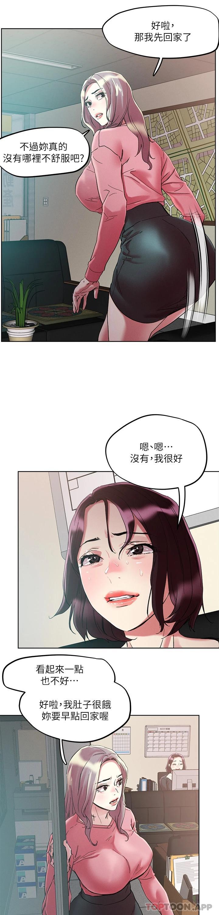 [韩国漫画] 把妹鬼达人 奇幻,熟女人妻,巨乳大奶,OL#[30P]-19