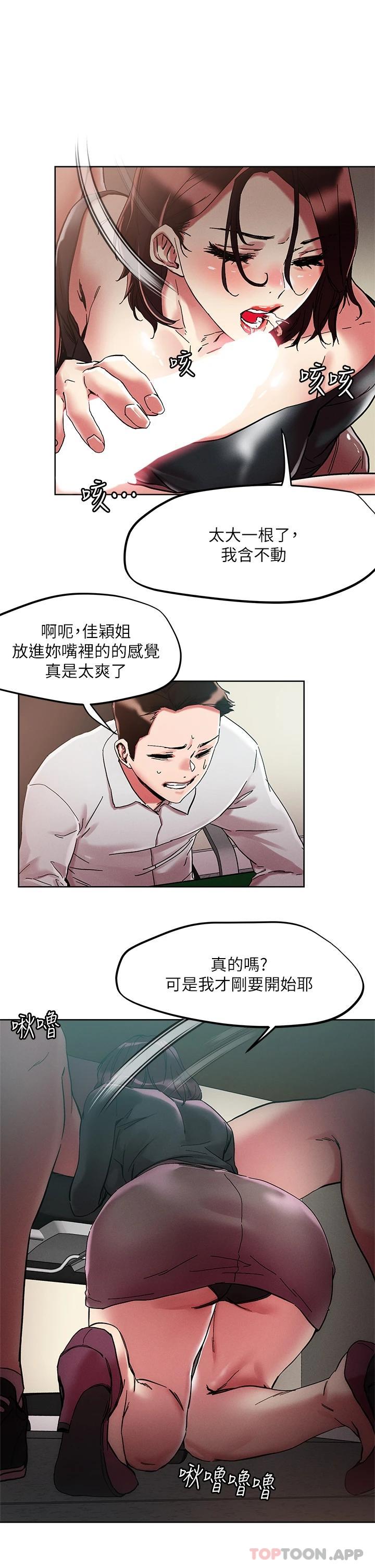[韩国漫画] 把妹鬼达人 奇幻,熟女人妻,巨乳大奶,OL#[30P]-2