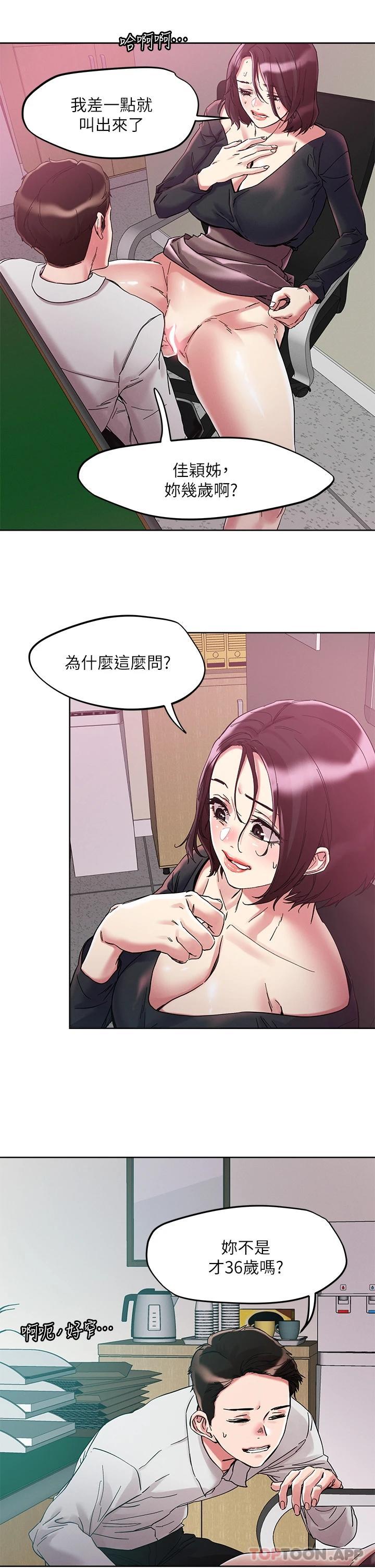 [韩国漫画] 把妹鬼达人 奇幻,熟女人妻,巨乳大奶,OL#[30P]-21