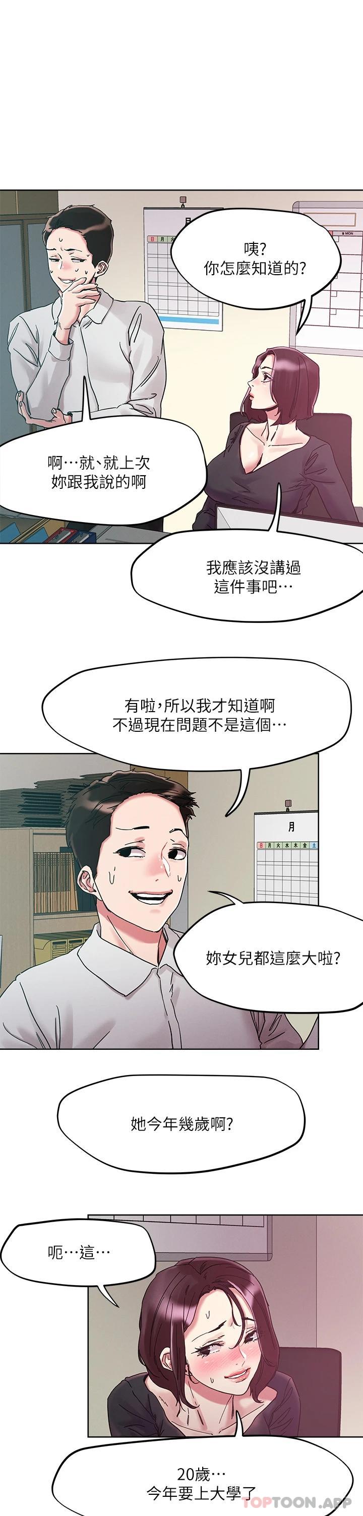 [韩国漫画] 把妹鬼达人 奇幻,熟女人妻,巨乳大奶,OL#[30P]-22
