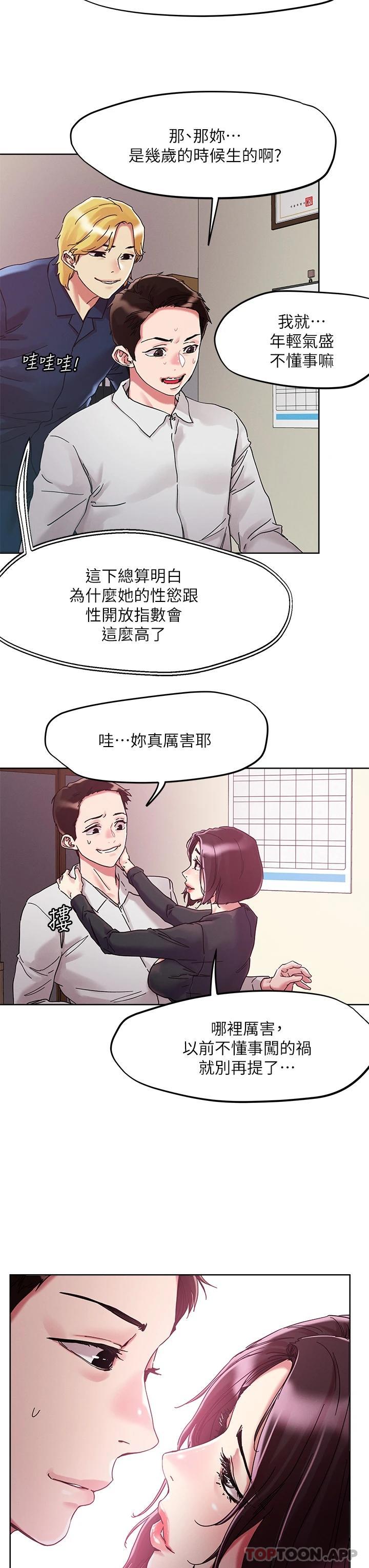 [韩国漫画] 把妹鬼达人 奇幻,熟女人妻,巨乳大奶,OL#[30P]-23