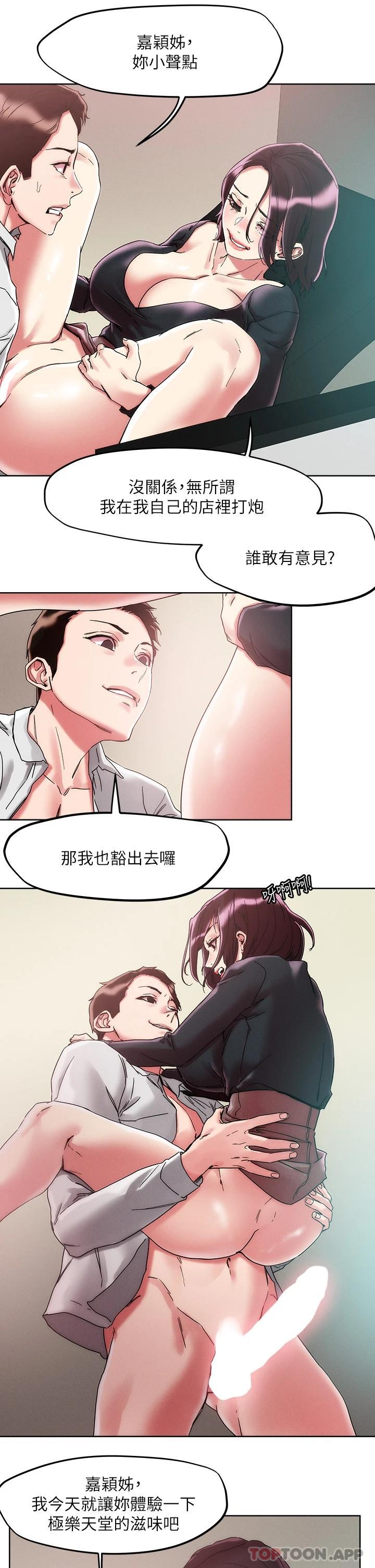 [韩国漫画] 把妹鬼达人 奇幻,熟女人妻,巨乳大奶,OL#[30P]-26