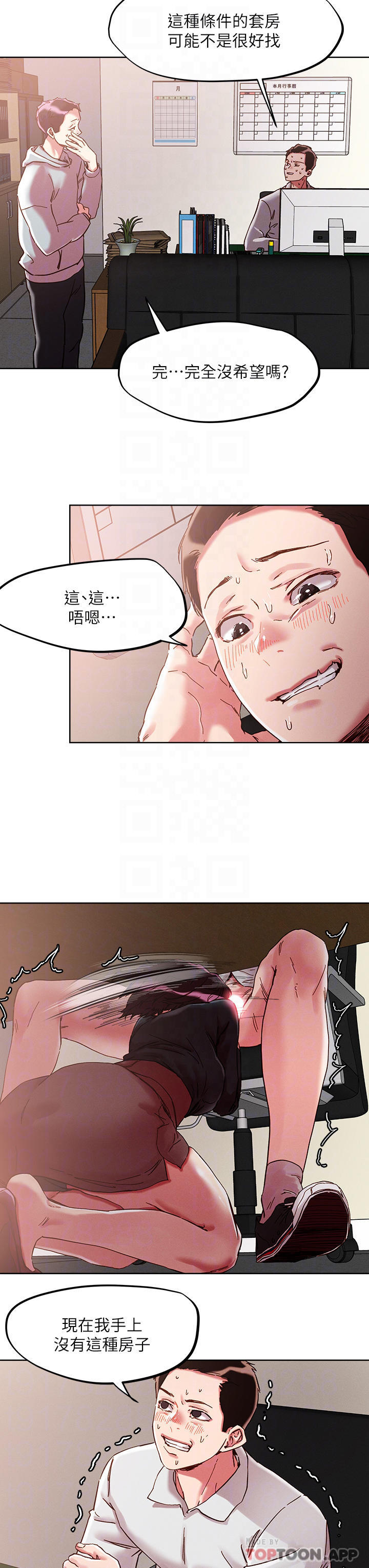 [韩国漫画] 把妹鬼达人 奇幻,熟女人妻,巨乳大奶,OL#[30P]-8