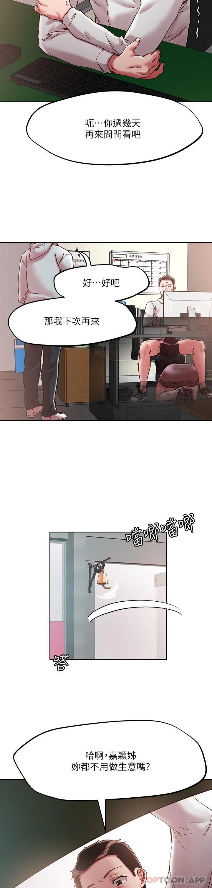 [韩国漫画] 把妹鬼达人 奇幻,熟女人妻,巨乳大奶,OL#[30P]-9