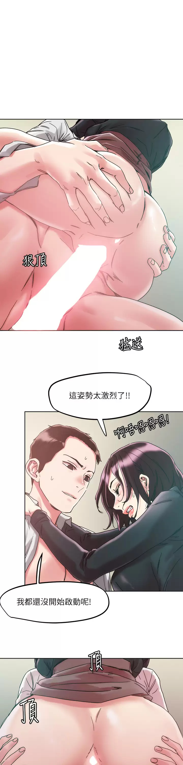 [韩国漫画] 把妹鬼达人 奇幻,熟女人妻,巨乳大奶,OL#[31P]-1