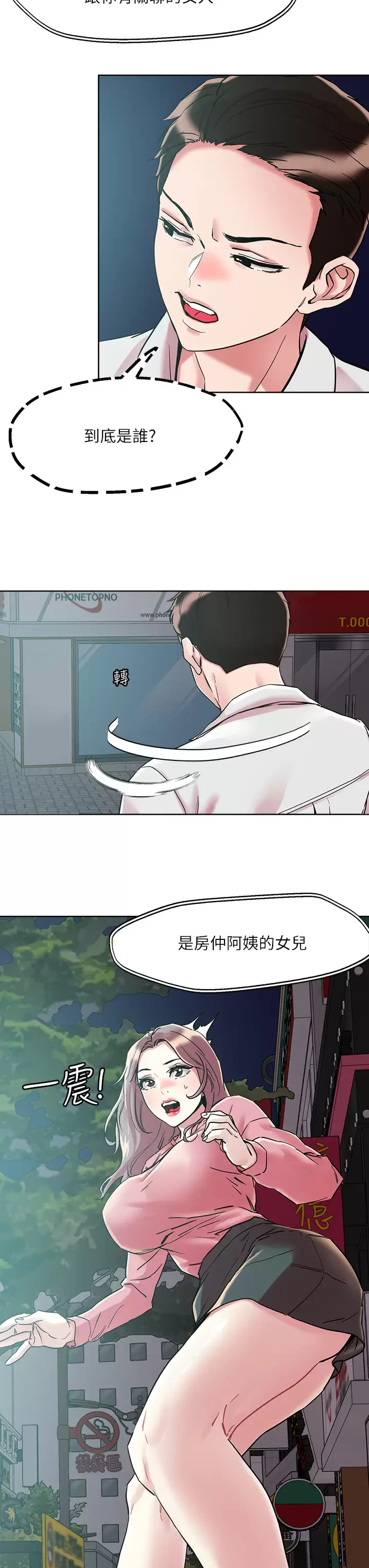 [韩国漫画] 把妹鬼达人 奇幻,熟女人妻,巨乳大奶,OL#[31P]-17