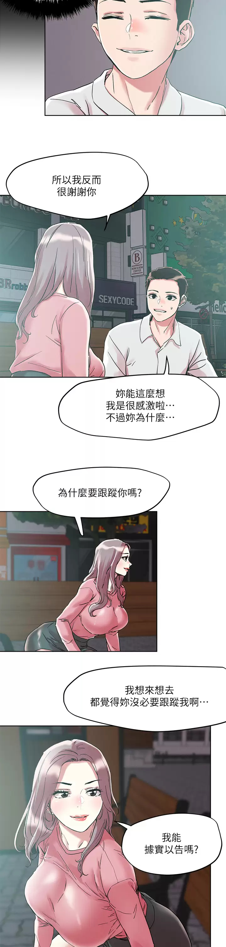 [韩国漫画] 把妹鬼达人 奇幻,熟女人妻,巨乳大奶,OL#[31P]-21