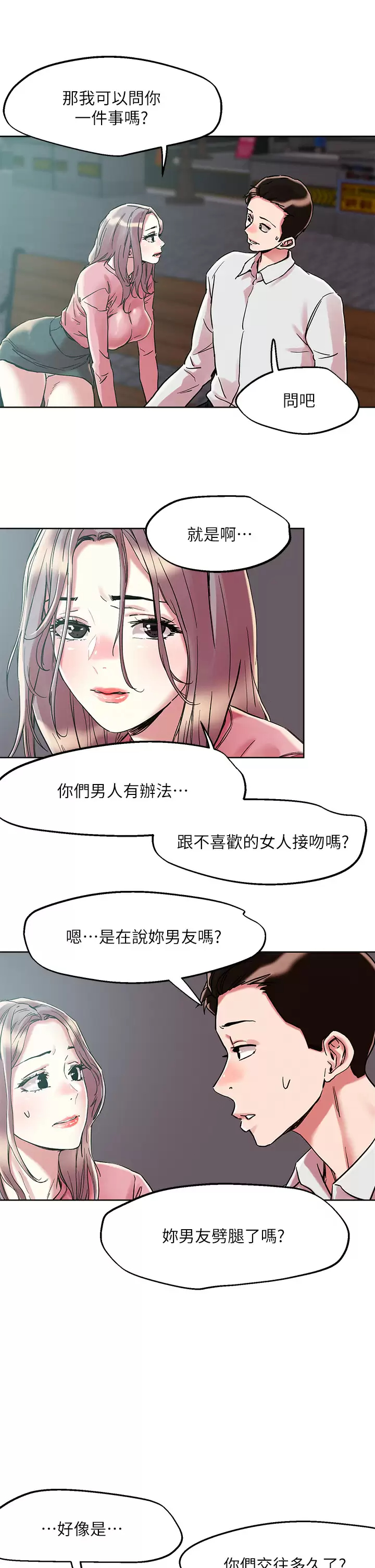 [韩国漫画] 把妹鬼达人 奇幻,熟女人妻,巨乳大奶,OL#[31P]-25