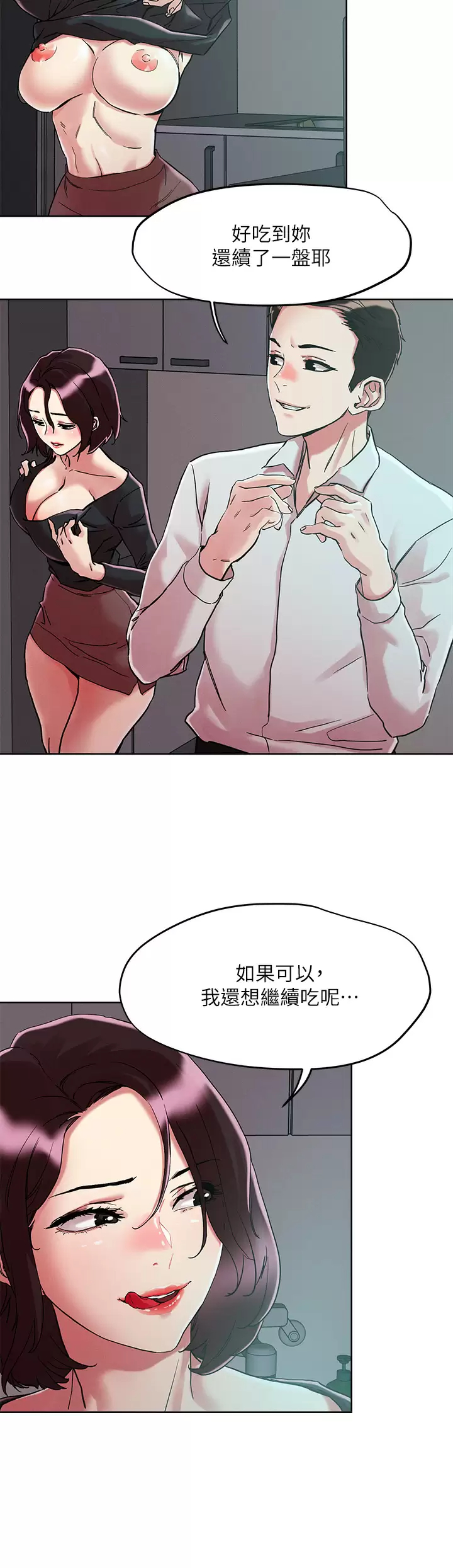 [韩国漫画] 把妹鬼达人 奇幻,熟女人妻,巨乳大奶,OL#[31P]-9