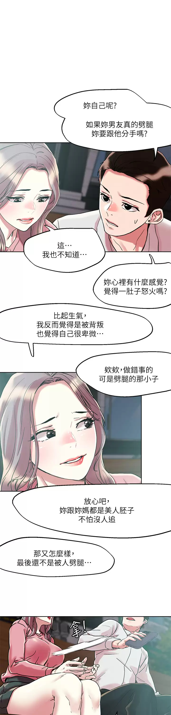 [韩国漫画] 把妹鬼达人 奇幻,熟女人妻,巨乳大奶,OL#[29P]-1