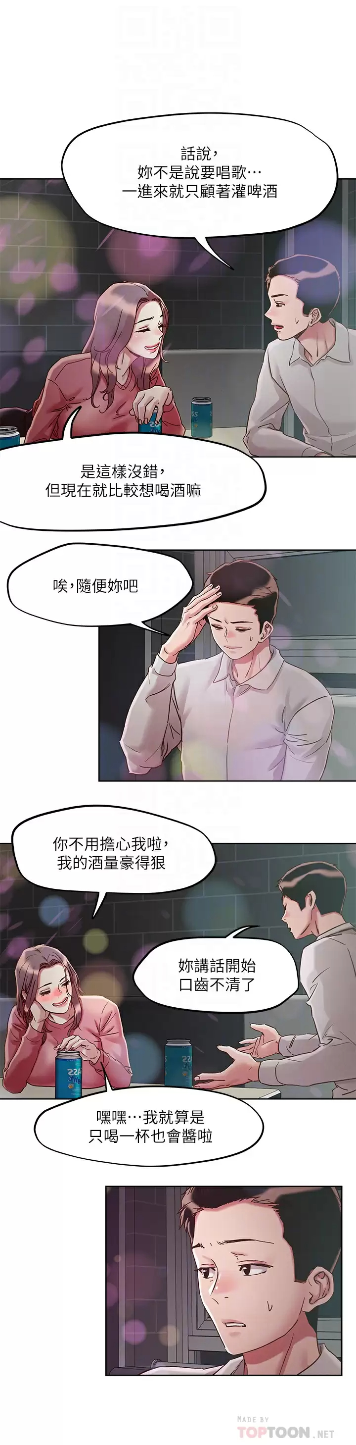 [韩国漫画] 把妹鬼达人 奇幻,熟女人妻,巨乳大奶,OL#[29P]-14