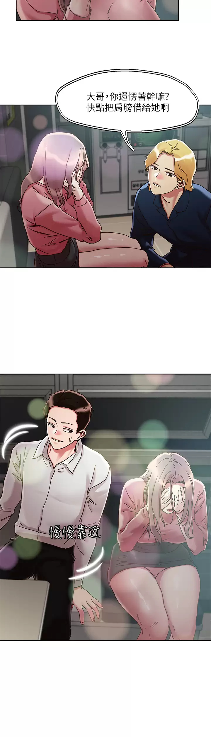 [韩国漫画] 把妹鬼达人 奇幻,熟女人妻,巨乳大奶,OL#[29P]-19