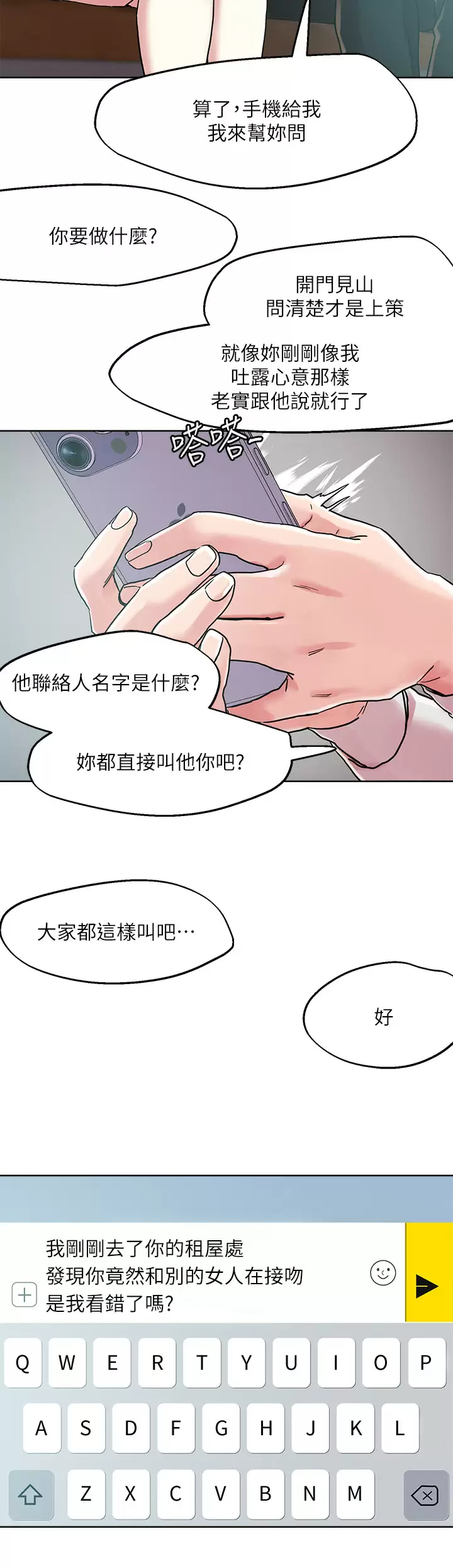[韩国漫画] 把妹鬼达人 奇幻,熟女人妻,巨乳大奶,OL#[29P]-2