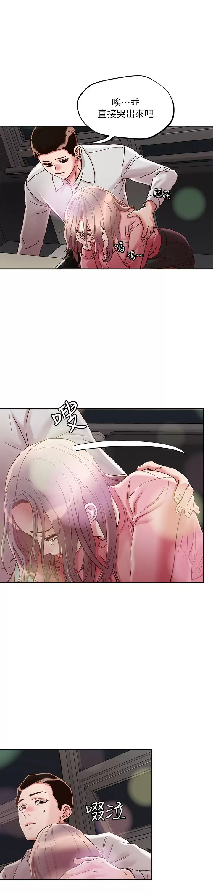 [韩国漫画] 把妹鬼达人 奇幻,熟女人妻,巨乳大奶,OL#[29P]-20