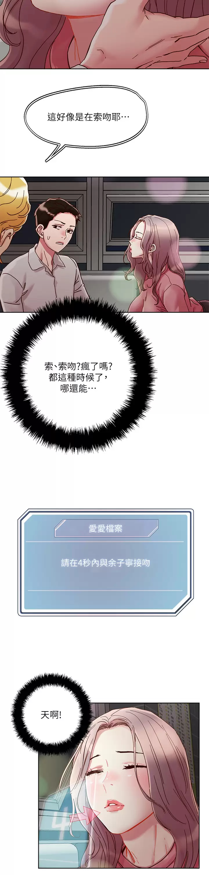 [韩国漫画] 把妹鬼达人 奇幻,熟女人妻,巨乳大奶,OL#[29P]-23