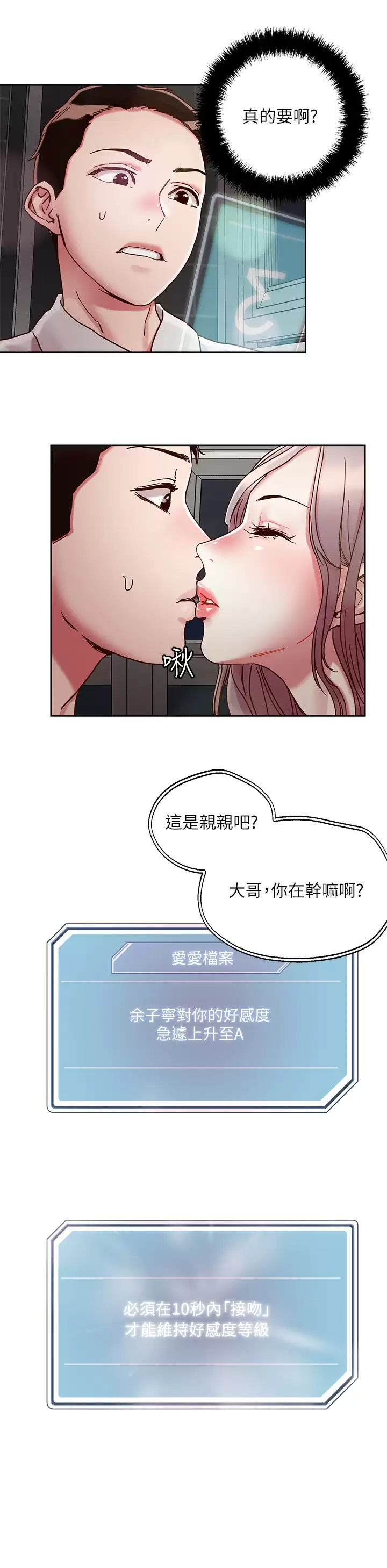 [韩国漫画] 把妹鬼达人 奇幻,熟女人妻,巨乳大奶,OL#[29P]-24