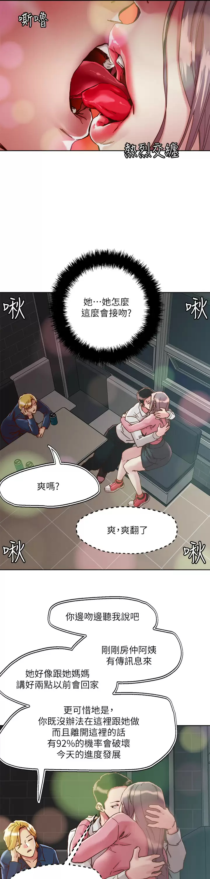 [韩国漫画] 把妹鬼达人 奇幻,熟女人妻,巨乳大奶,OL#[29P]-27