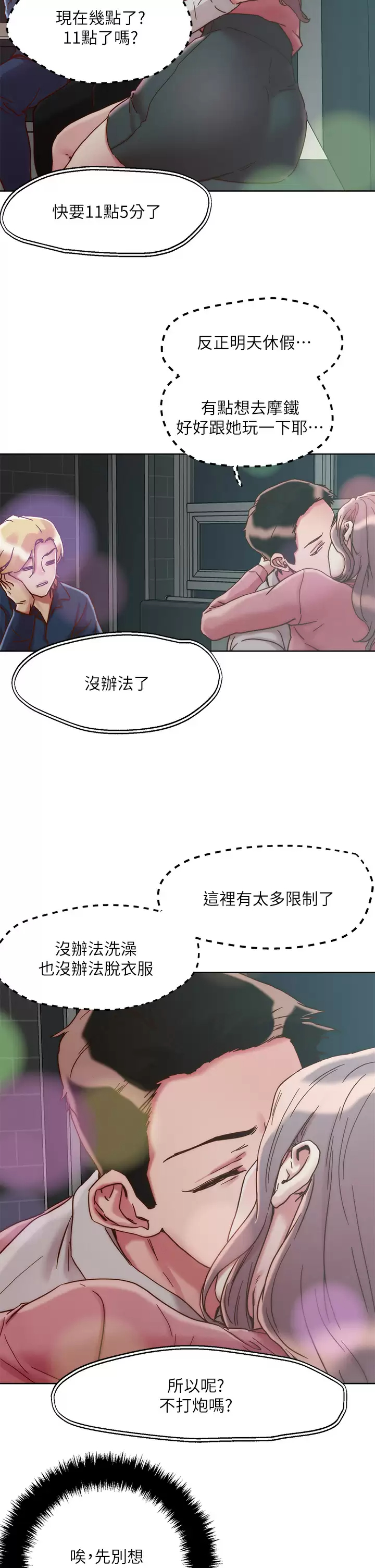 [韩国漫画] 把妹鬼达人 奇幻,熟女人妻,巨乳大奶,OL#[29P]-28