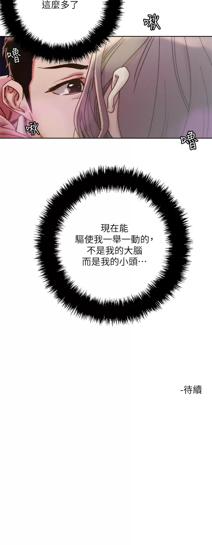 [韩国漫画] 把妹鬼达人 奇幻,熟女人妻,巨乳大奶,OL#[29P]-29