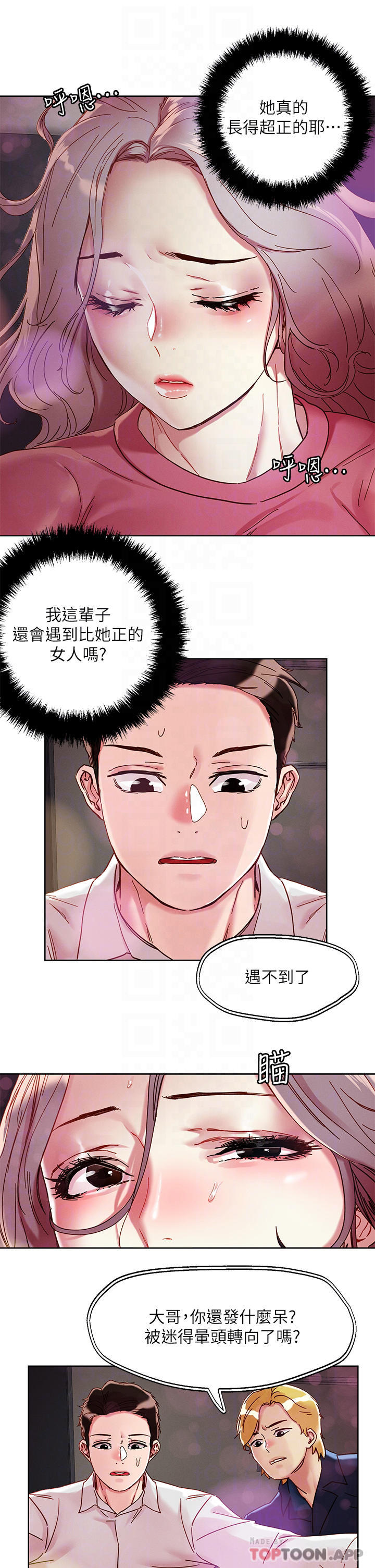 [韩国漫画] 把妹鬼达人 奇幻,熟女人妻,巨乳大奶,OL#[29P]-12