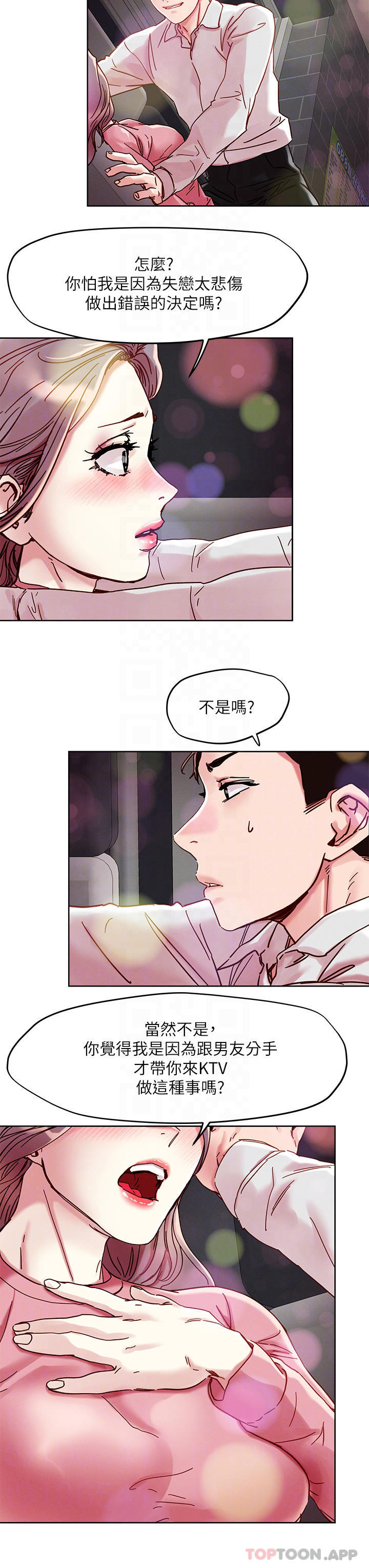 [韩国漫画] 把妹鬼达人 奇幻,熟女人妻,巨乳大奶,OL#[29P]-14