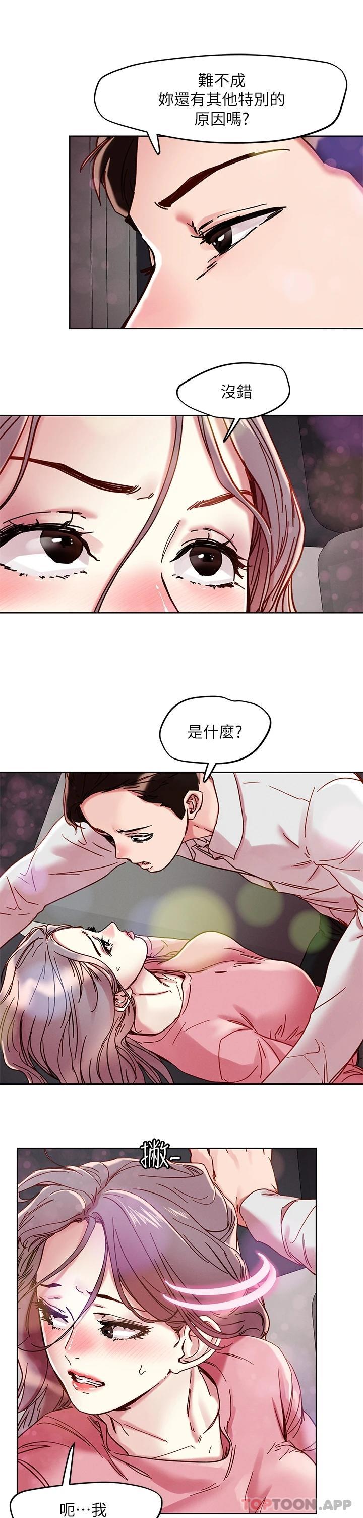 [韩国漫画] 把妹鬼达人 奇幻,熟女人妻,巨乳大奶,OL#[29P]-15