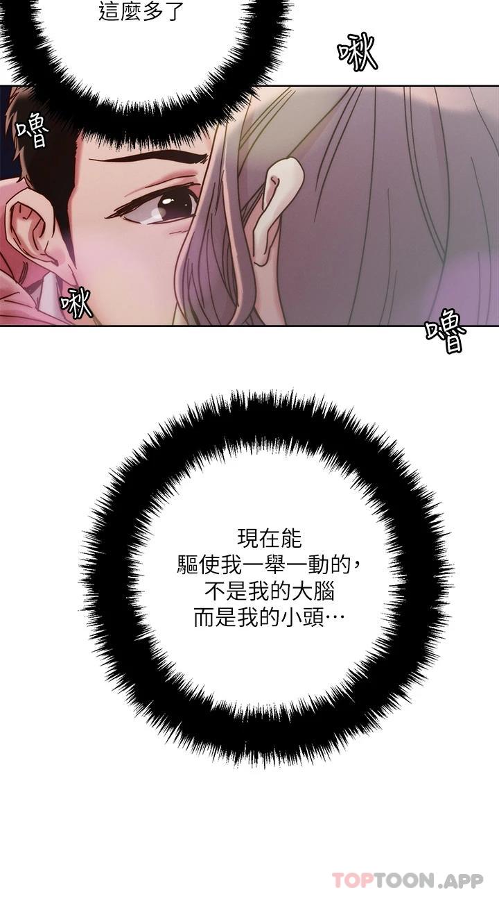 [韩国漫画] 把妹鬼达人 奇幻,熟女人妻,巨乳大奶,OL#[29P]-5