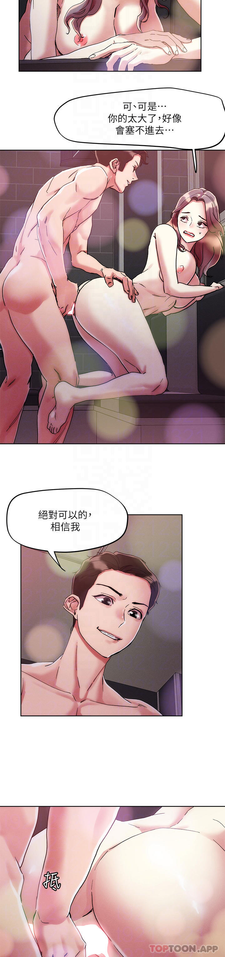 [韩国漫画] 把妹鬼达人 奇幻,熟女人妻,巨乳大奶,OL#[30P]-12