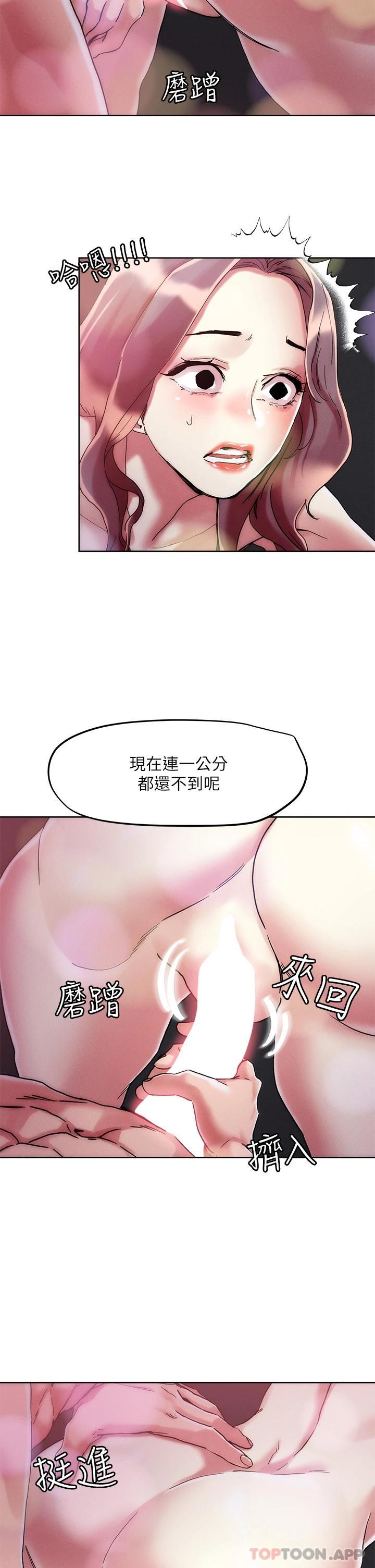 [韩国漫画] 把妹鬼达人 奇幻,熟女人妻,巨乳大奶,OL#[30P]-13